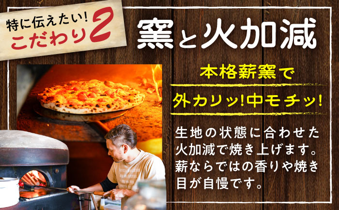 【 ナポリピッツァ 専門店 が作る 薪窯焼き 冷凍 ピッツァ セット 】 フンギ × 2枚、 カラマーロ × 1枚 合計3枚(約1.04kg)【堀川ピッツァ】 [BHBV010]