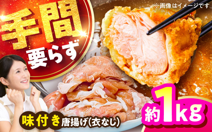 こだわり醤油の からあげ 1kg 唐揚げ 惣菜 おつまみ お弁当【株式会社ナカガワフーズ】 [BHAN001]