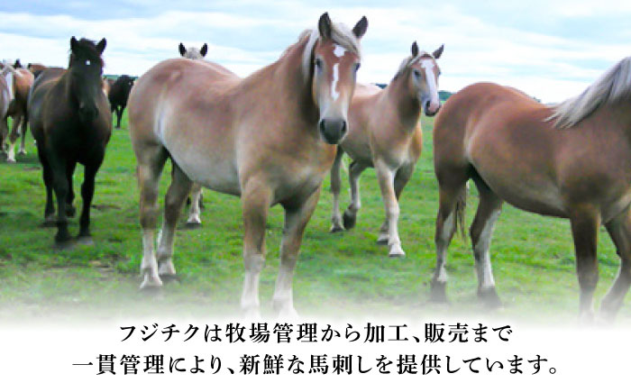 【全3回定期便】「熊本特産」フジチクオリジナル 特選馬刺しの8種セット 3895【株式会社フジチク】 [BHAD078]