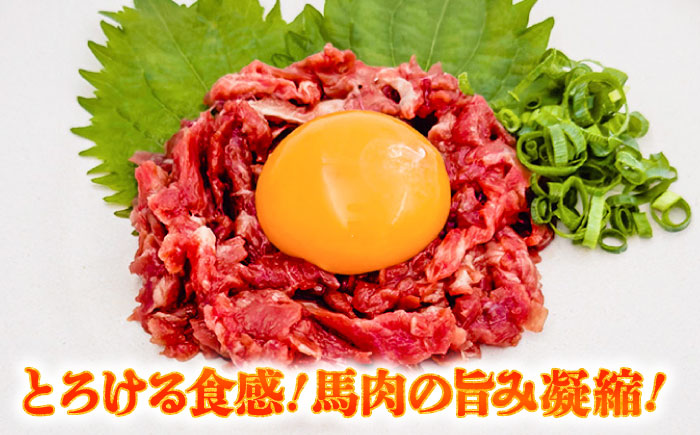 【全3回定期便】赤身馬刺し・馬肉さくらユッケ セット / 小分け 熊本 馬刺 赤身 馬刺し ユッケ 冷凍 馬肉 ヘルシー 真空 パック おつまみ【五右衛門フーズ】 [BHCY034]