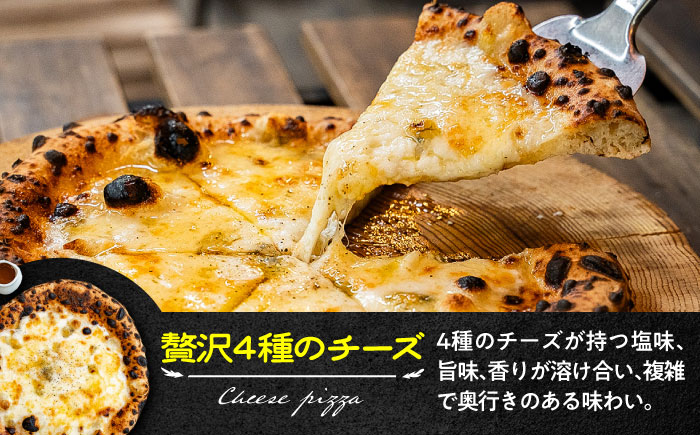 【 ナポリピッツァ専門店 が作る 薪窯焼き 冷凍 ピッツァ セット 】王道 マルゲリータ ×2枚、贅沢 4種 の チーズ (はちみつ付)×1枚【堀川ピッツァ】 [BHBV012]