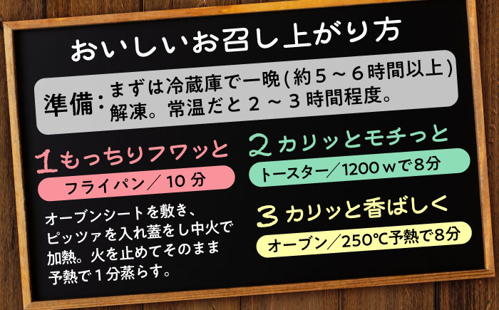 【 ナポリピッツァ専門店が作る 薪窯焼き 冷凍 ピッツァ セット 】 ロマーナ × 3枚 計約960g【堀川ピッツァ】 [BHBV005]