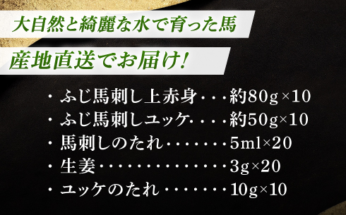 ふじ馬刺し 贅沢1.3kgセット 3995 / 食べ比べ うま ばにく 冷凍 馬肉 赤身 熊本県 菊陽 九州 新鮮 お祝い 家族 親戚 集まり おもてなし 名物]【株式会社フジチク】 [BHAD131]