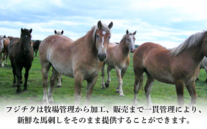 【全3回定期便】フジチク ふじ 馬刺し 上赤身 4個 セット 計約320g【株式会社フジチク】 [BHAD090]