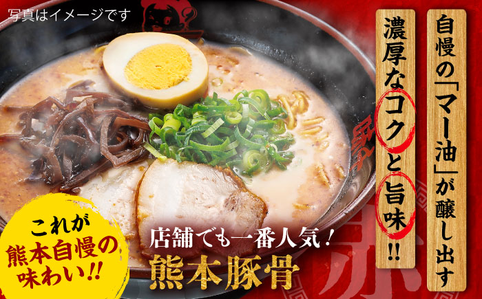 味千拉麺 赤/麺 熊本豚骨 計8食 (箱入り) 【重光産業株式会社】 [BHAJ010]