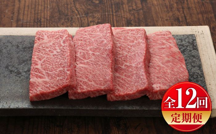【全12回定期便】【GI認証】くまもとあか牛ザブトン 約120g×4枚 / 菊陽町 あかうし 熊本県 肉 にく niku ブランド 旨み 【有限会社 三協畜産】 [BHAS071]
