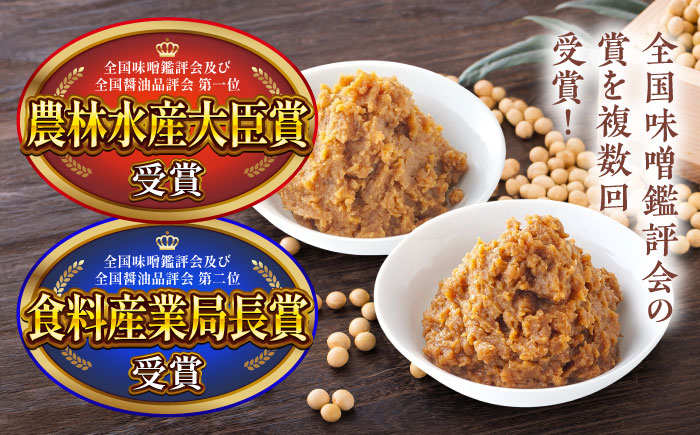 まぼろしの味噌セット みそ 合わせ味噌 麦味噌 調味料 熊本県 特産品【株式会社山内本店】 [BHAE001]