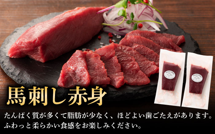 【全12回定期便】フジチク 国産馬刺し と ユッケのセット 計約310g【株式会社フジチク】 [BHAD089]
