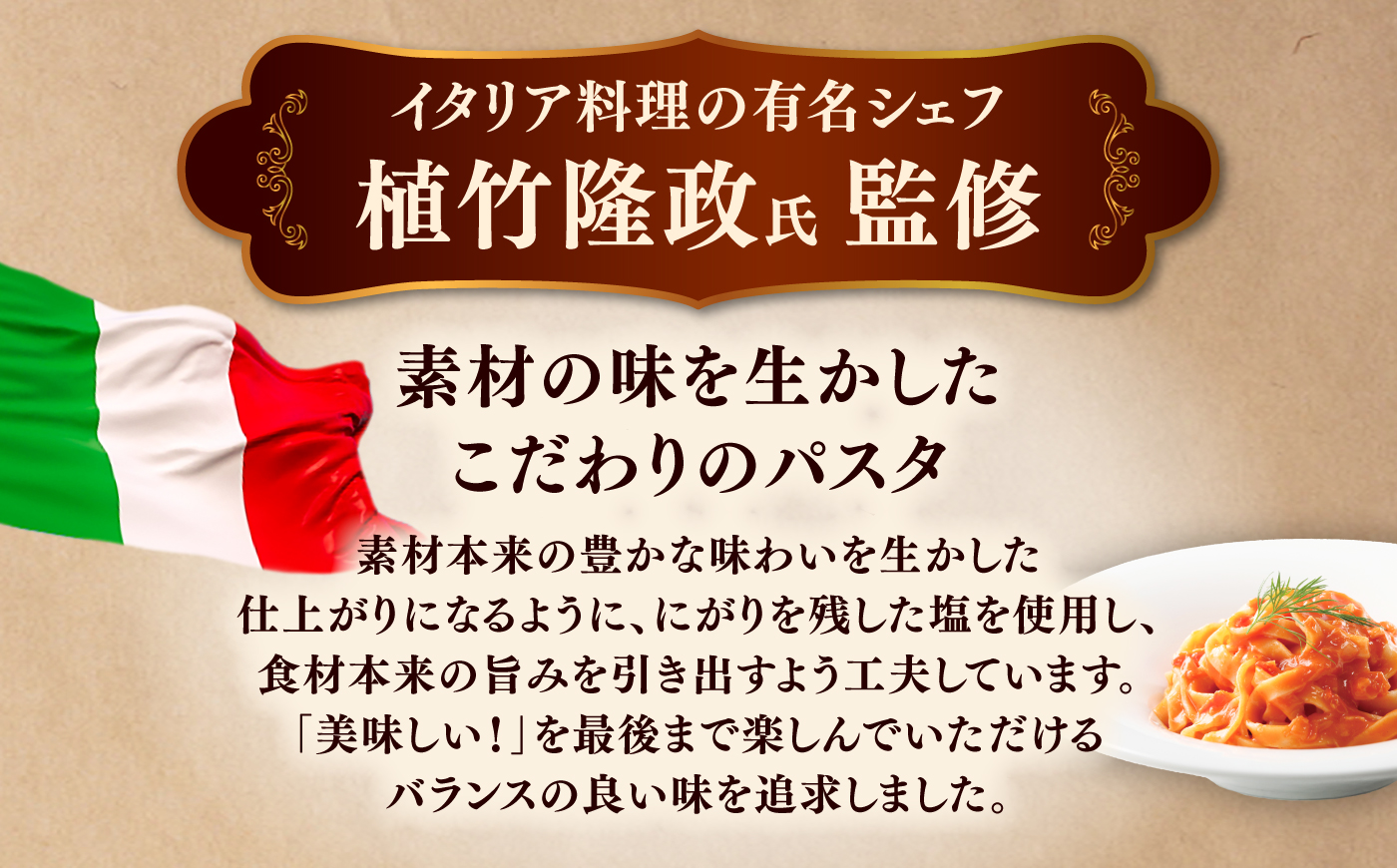 【全3回定期便】植竹隆政シェフ監修 Oliveto スパゲティ6種類×1食(計6食)食べ比べセット / セット パスタ 冷凍 調理済 熊本県【亀井通産株式会社】 [BHAY016]