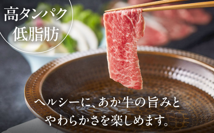 【GI認証】くまもとあか牛リブローススライス 約400g / 菊陽町 あかうし 熊本県 肉 にく niku ブランド 旨み 【有限会社 三協畜産】 [BHAS020]