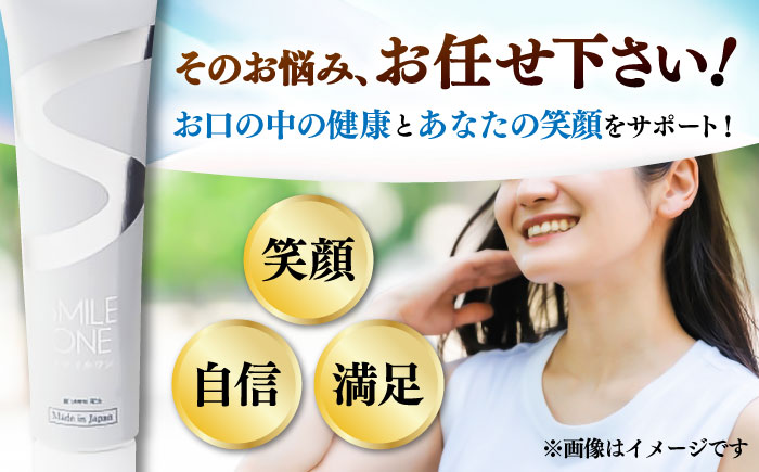 【全12回定期便】歯ブラシセット(SMILE ONE 歯ブラシ×4,SMILE ONE歯磨き剤×1本) / 歯磨き粉 歯磨き 銀イオン ボタニカル成分 虫歯 予防 日用品?熊本県 菊陽町【株式会社 ピカッシュ】 [BHBA008]