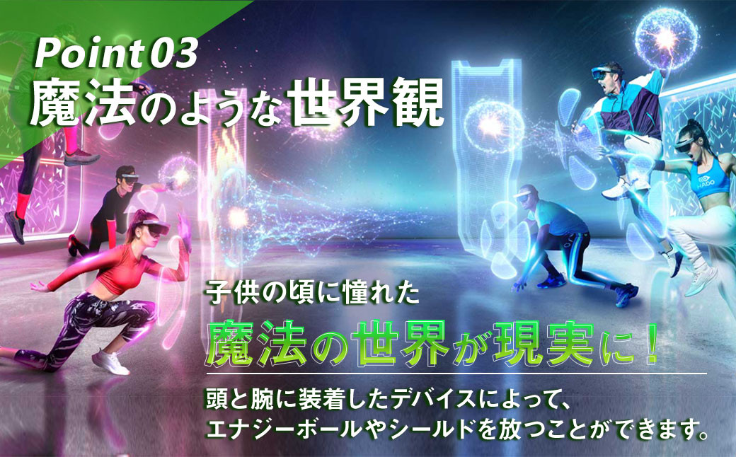 HADO 体験プラン 4人分 カリーノ菊陽 ARスポーツ 体験 チケット スポーツ 熊本県 菊陽町