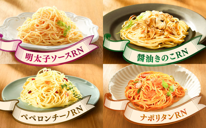 【全12回定期便】植竹隆政シェフ監修 Oliveto 生パスタ ＆スパゲティ 9種類×1食(計9食)食べ比べセット / パスタ 冷凍 調理済 熊本県【亀井通産株式会社(株式会社マルハニチロ九州)】 [BHAY024]