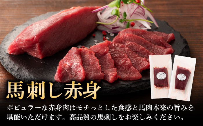 【全12回定期便】【本場・熊本特産】馬刺し4種の食べ比べ 3890【株式会社フジチク】 [BHAD065]