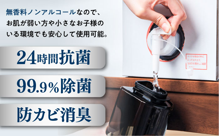 nanozilla専用 銀イオン除菌液 10L / 衛生 銀イオン ペット 除菌 除菌作業 抗菌 ミスト 保育園 感染対策 無臭 消臭 雑貨 日用品 赤ちゃん 子供 Ag+ 低コスト 【株式会社 ピカッシュ】 [BHBA014]