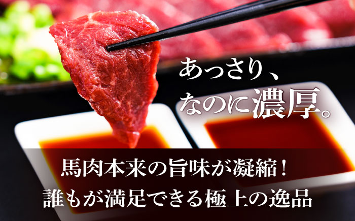 【全6回定期便】【冷蔵】純国産馬 赤身馬刺し盛り 計約1kg (約100g×10個) / ばさし 馬刺 あかみ 熊本馬刺し 熊本県 菊陽町【株式会社古閑ファーム】 [BHDF040]