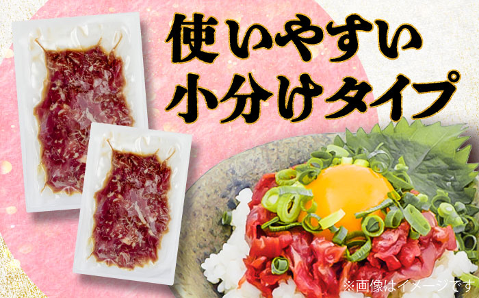 【全3回定期便】馬肉さくらユッケ 約250g(約50g×5パック) / 馬肉 ユッケ 馬刺しユッケ 小分け 生食用 熊本肥育 桜ユッケ 馬刺し 熊本県 おつまみ 晩酌 菊陽町【五右衛門フーズ】 [BHCY030]