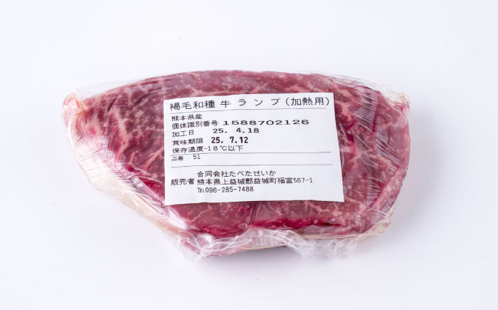 熊本県産 あか牛 ミニステーキ 約480g / ランプ 牛肉 あか牛 赤牛 牛肉 ステーキ ミニステーキ 熊本県【合同会社 たべたせいか】 [BHBY010]