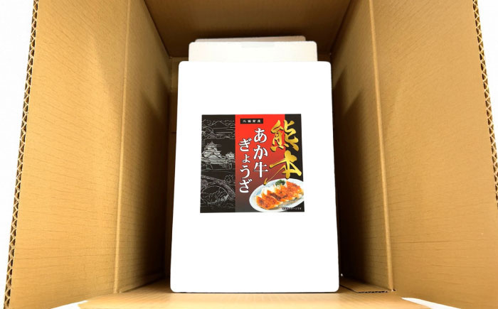 【全12回定期便】熊本和牛あか牛ぎょうざセット(60個入り) / 菊陽町 あかうし 熊本県 肉 にく niku ブランド 旨み【有限会社　三協畜産】 [BHAS053]
