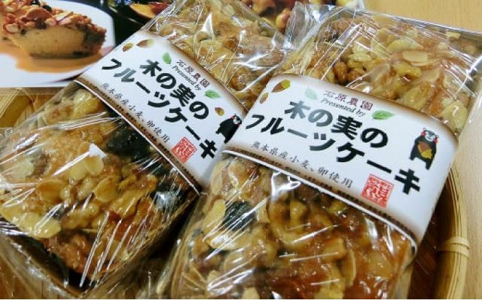 キャラメルタルト・木の実のフルーツケーキ(パウンドケーキ) 各1個 計2個セット【有限会社さんふれあ】 [BHAK015]