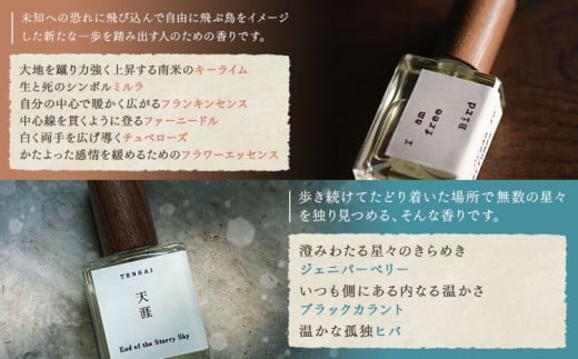 天然 香水 踊る龍 Dancing Dragon 15ml organ《30日以内に出荷予定(土日祝除く)》熊本県 阿蘇郡 産山村 天然 100％ 布バック付き 贈答用 プレゼント フレグランス リラックス