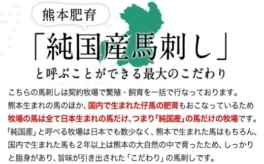 馬刺し 上赤身 ブロック 国産 熊本肥育 冷凍 生食用 たれ付き(100g×2)＋たてがみセット(50g×1) 肉 期間限定 絶品 牛肉よりヘルシー 馬肉 予約 平成27年28年 農林水産大臣賞受賞 熊本県産山村《90日以内に出荷予定(土日祝除く)》