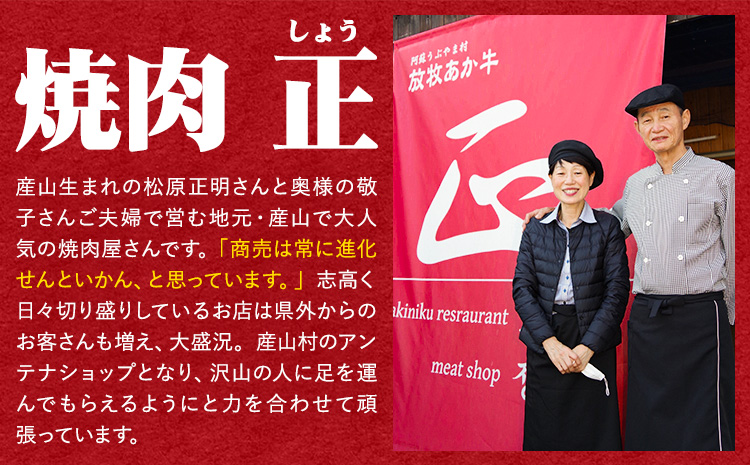 放牧 あか牛 の ミニ ローストビーフ 300g 焼肉正 もも肉 ブロック ギフト 贈り物 お歳暮 贈答 熊本 阿蘇 産山村 《60日以内に出荷(土日祝除く)》ブロック肉 モモ ローストビーフ【配送不可地域あり】