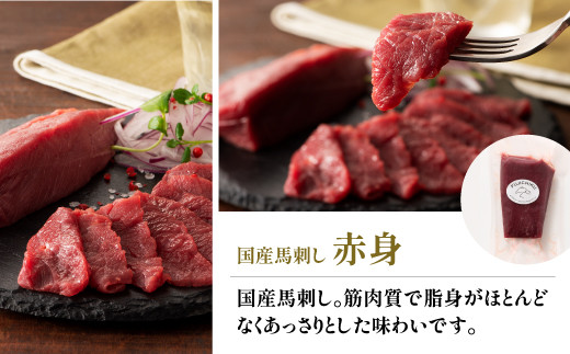 まな板不要!フジチク切れてる国産馬刺し3P 合計約120g《30日以内に出荷予定（土日祝除く）》