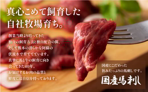 まな板不要!フジチク切れてる国産馬刺し3P 合計約120g《30日以内に出荷予定（土日祝除く）》