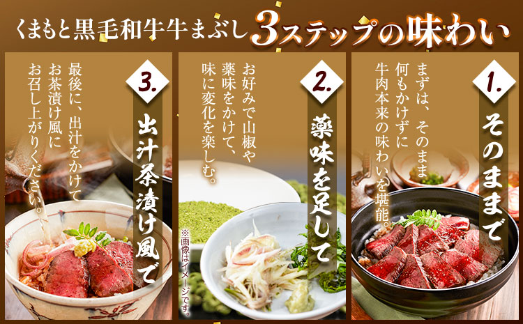 肉 くまもと黒毛和牛の牛まぶし 80g×4パック 牛肉 冷凍 《30日以内に出荷予定（土日祝除く）》 熊本県 産山村 くまもと黒毛和牛 黒毛和牛 冷凍 牛まぶし ももステーキ タレ付き 送料無料 富士商株式会社【配送不可地域：離島】