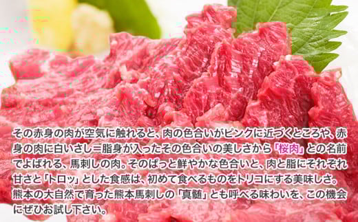 希少な純国産【熊本肥育】/2年連続農林水産大臣賞受賞の絶品馬刺し！熊本こだわり霜降り馬刺し 内容量 300g タレ付き(10ml×2袋)《10月上旬-12月末頃出荷》