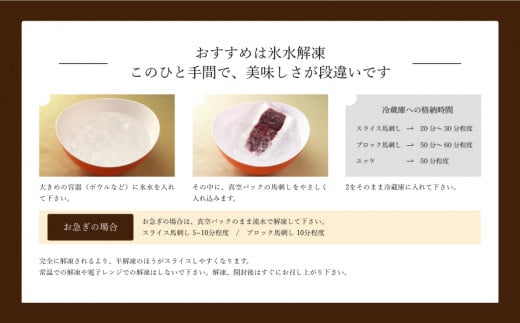 国産赤身馬刺し400g UBUYAMAPLACE 《30日以内に出荷予定(土日祝除く)》