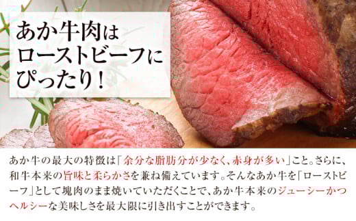 国産 牛肉 ローストビーフ 牛肉 ブロック 赤身 あか牛 送料無料 《60日以内に出荷予定(土日祝除く)》熊本県産 熊本 国産牛 500g ローストビーフ丼 牛肉 サンドイッチ 牛肉 国産牛 あか牛 ローストビーフ 500g