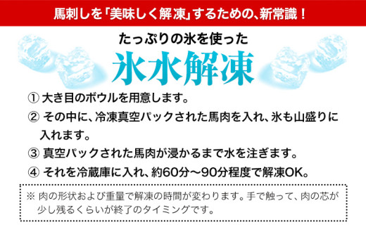 【6ヶ月定期便】馬刺し 赤身 馬刺し 1.5kg 【純 国産 熊本 肥育】 たっぷり タレ付き 生食用 冷凍《お申込み月の翌月から出荷開始》
