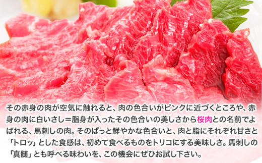 ★熊本特産馬刺し★【国内肥育】国産赤身馬刺し320g+タレ100ml付き《30日以内に出荷予定(土日祝除く)》