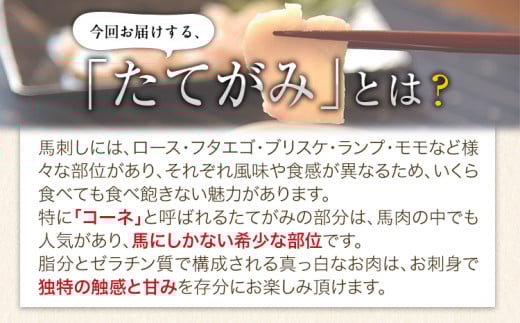 馬刺し 上赤身 ブロック 国産 熊本肥育 冷凍 生食用 たれ付き(100g×2)＋たてがみセット(50g×1) 肉 期間限定 絶品 牛肉よりヘルシー 馬肉 予約 平成27年28年 農林水産大臣賞受賞 熊本県産山村《90日以内に出荷予定(土日祝除く)》