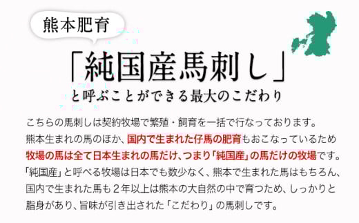 馬とろ 150g×3袋 馬刺 国産 熊本肥育 冷凍 肉 絶品 牛肉よりヘルシー 馬肉 予約 熊本県産山村《30日以内に出荷予定(土日祝除く)》送料無料 訳あり