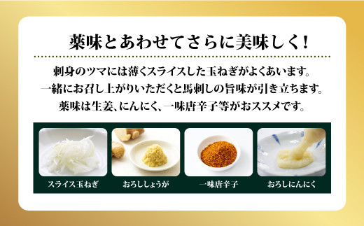 国産赤身馬刺し400g UBUYAMAPLACE 《30日以内に出荷予定(土日祝除く)》