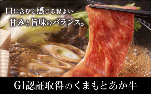【NHKあさイチで紹介されました！】生産者直送!GI認証 くまもとあか牛 1kg すき焼き用 500g・焼き肉用500g 食べ比べセット《60日以内に出荷予定(土日祝除く)》山の里