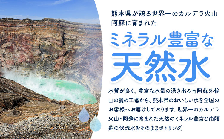 水 熊本 の おいしい お水 阿蘇のメイスイ阿蘇山 天然水 2L × 6本 1ケース  丸富産業《30日以内に出荷予定(土日祝除く)》熊本県 産山村 水 天然水 みず 熊本 飲料 熊本県 ミネラルウォーター