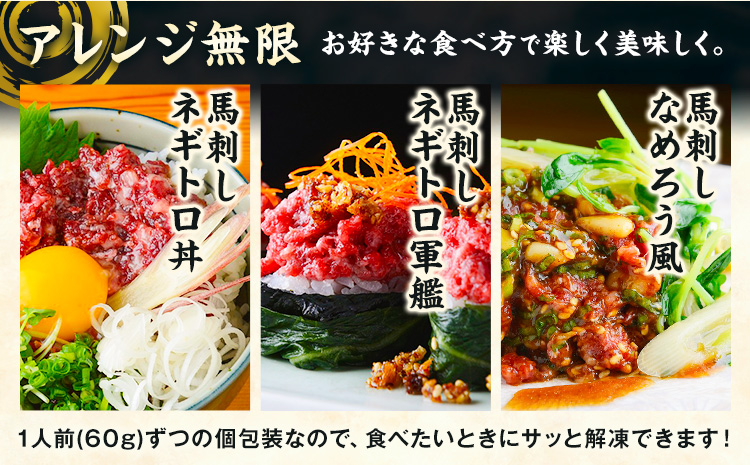 桜うまトロ12個セット 馬肉 ネギトロ UBUYAMAPLACE 熊本県 熊本 贈答 お歳暮 お中元 プレゼント《30日以内に出荷予定(土日祝除く)》馬 本場 産山村 トロ