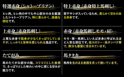 馬刺し 純国産馬刺し豪華版食べ比べセット 専用醤油付き 50g × 8種 計400g 有限会社九州食肉産業《90日以内に出荷予定(土日祝除く)》 熊本県 産山村 馬刺し 純国産 国産 熊本肥育 生食用 専用醤油 たれ付き 馬刺 馬肉 贈答用 ギフト お中元 お歳暮