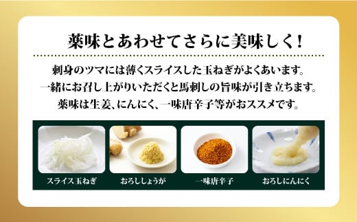 国産赤身馬刺し560g UBUYAMAPLACE 《30日以内に出荷予定(土日祝除く)》