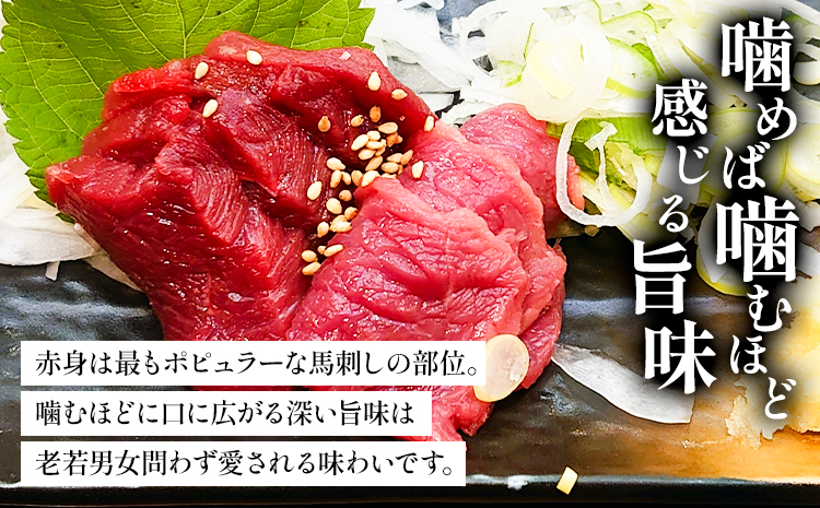 [熊本直送] 国産馬刺し赤身 700g 馬刺し 国産 国産 赤身 熊本 熊本肥育 冷凍 生食用 専用醤油 たれ付き 馬刺 馬肉 絶品 ヘルシー 詰め合わせ 贈答用 ギフト《60日以内に出荷(土日祝除く)》熊本県 産山村【配送不可地域あり】