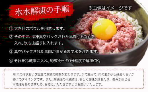 馬とろ 150g×3袋 馬刺 国産 熊本肥育 冷凍 肉 絶品 牛肉よりヘルシー 馬肉 予約 熊本県産山村《30日以内に出荷予定(土日祝除く)》送料無料 訳あり
