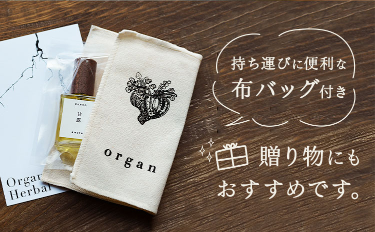 天然 香水【天涯】30ml＋布バック付き organ《30日以内に出荷予定(土日祝除く)》熊本県 阿蘇郡 産山村 天然 100％ 布バック付き 贈答用 プレゼント フレグランス リラックス