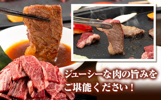 あか牛切り落とし 1.1kg(275g×4パック) 焼肉用カルビ 《30日以内に出荷予定(土日祝除く)》肉 牛肉 切り落とし 国産牛 切落とし ブランド牛 スライス 焼肉 小分け