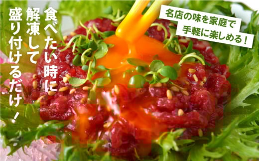 馬刺し赤身ユッケ10個セット UBUYAMAPLACE 《30日以内に出荷予定(土日祝除く)》