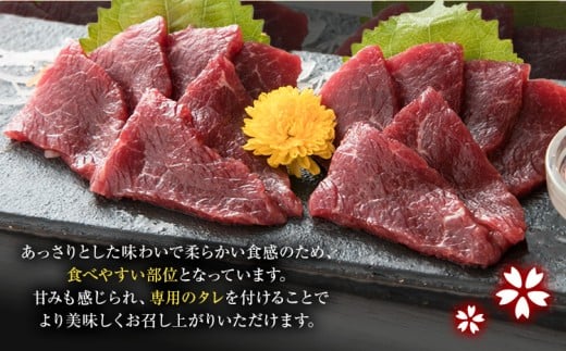  馬刺し 赤身馬刺し 400g タレ付き 1本 150ml 桜屋《60日以内に出荷予定(土日祝除く)》 熊本県 産山村 送料無料 肉 馬肉 馬さし タレ 赤身