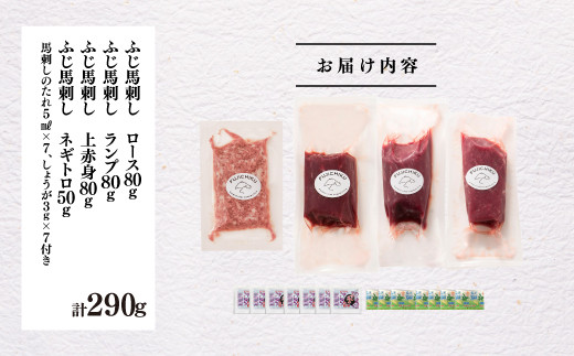 「熊本特産」赤身馬刺し3種とネギトロの詰め合わせ《30日以内に出荷予定(土日祝除く)》				